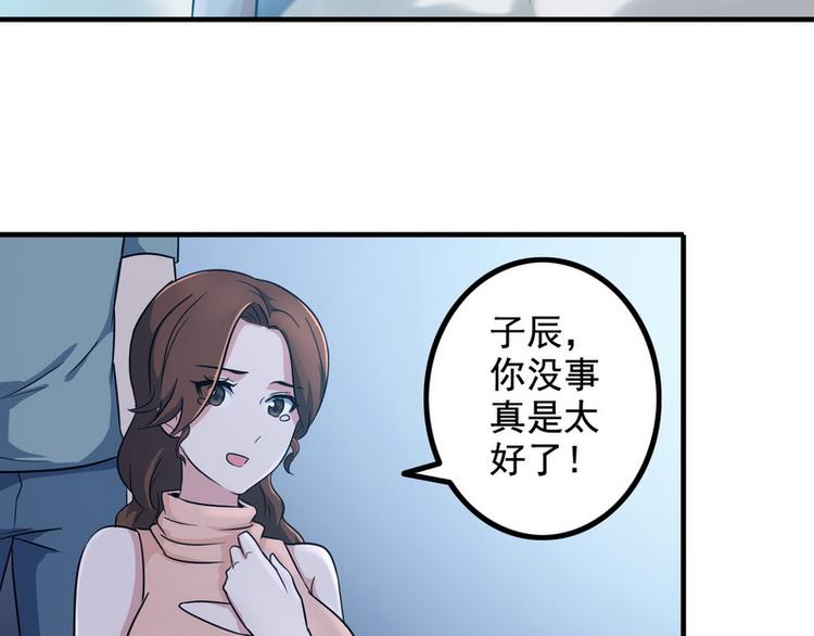 《王牌保镖》第5话 做我女朋友吧！ 第10页