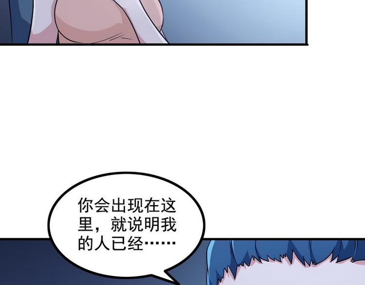 《王牌保镖》第5话 做我女朋友吧！ 第11页