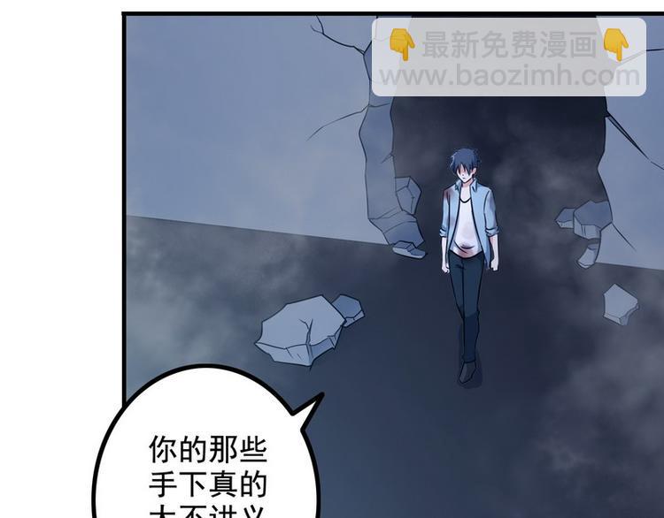 《王牌保镖》第5话 做我女朋友吧！ 第13页