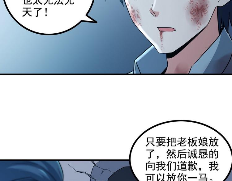 《王牌保镖》第5话 做我女朋友吧！ 第18页