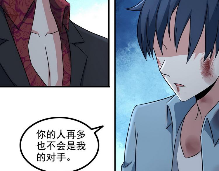 《王牌保镖》第5话 做我女朋友吧！ 第21页