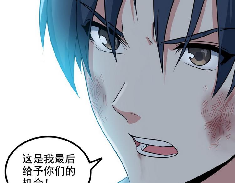 《王牌保镖》第5话 做我女朋友吧！ 第23页