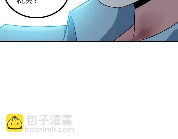 《王牌保镖》第5话 做我女朋友吧！ 第24页