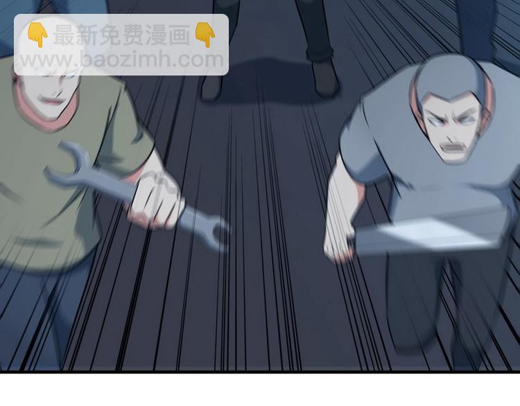 《王牌保镖》第5话 做我女朋友吧！ 第27页