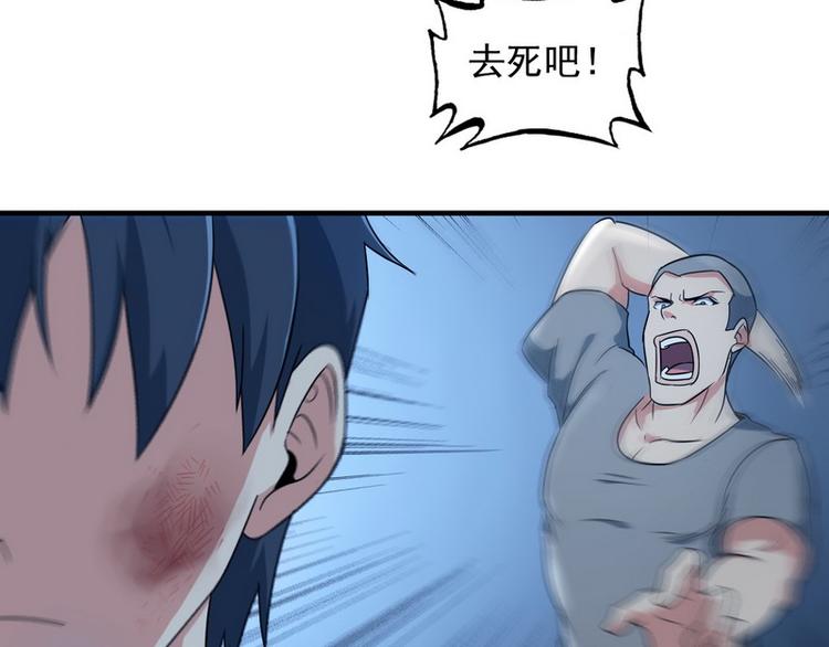 《王牌保镖》第5话 做我女朋友吧！ 第31页