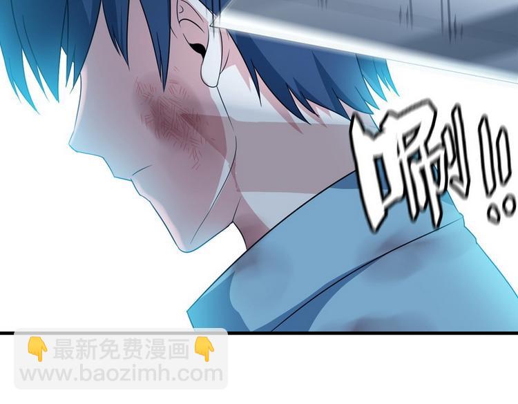 《王牌保镖》第5话 做我女朋友吧！ 第34页