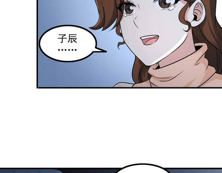 《王牌保镖》第5话 做我女朋友吧！ 第41页