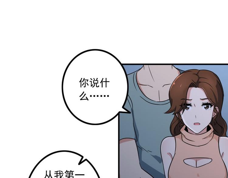 《王牌保镖》第5话 做我女朋友吧！ 第45页