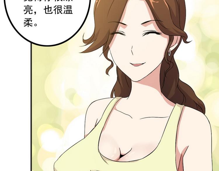 《王牌保镖》第5话 做我女朋友吧！ 第48页