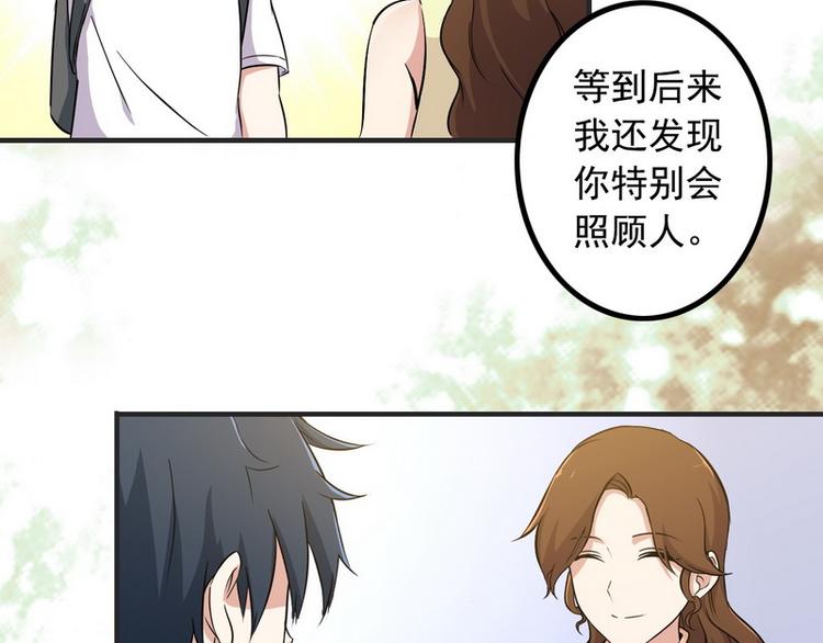 《王牌保镖》第5话 做我女朋友吧！ 第50页