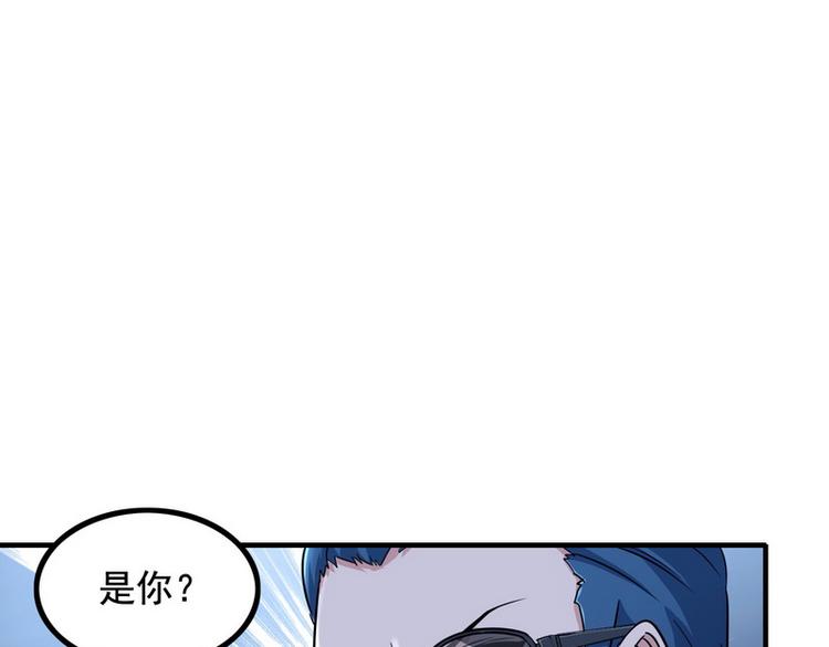 《王牌保镖》第5话 做我女朋友吧！ 第5页