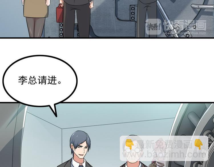 《王牌保镖》第7话 天价邮票被劫！ 第14页