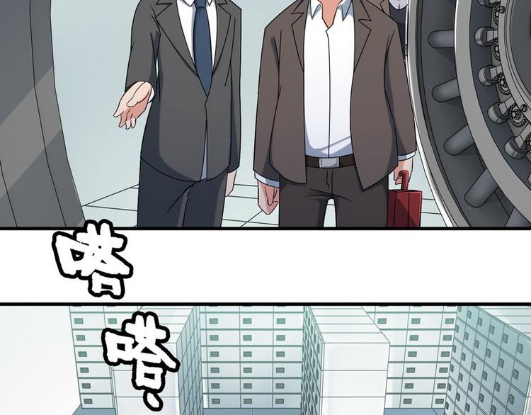 《王牌保镖》第7话 天价邮票被劫！ 第15页