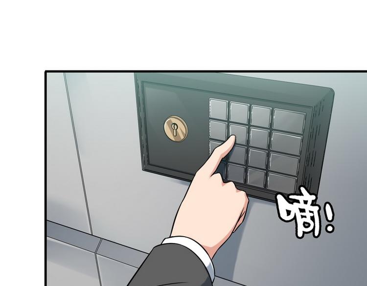 《王牌保镖》第7话 天价邮票被劫！ 第18页