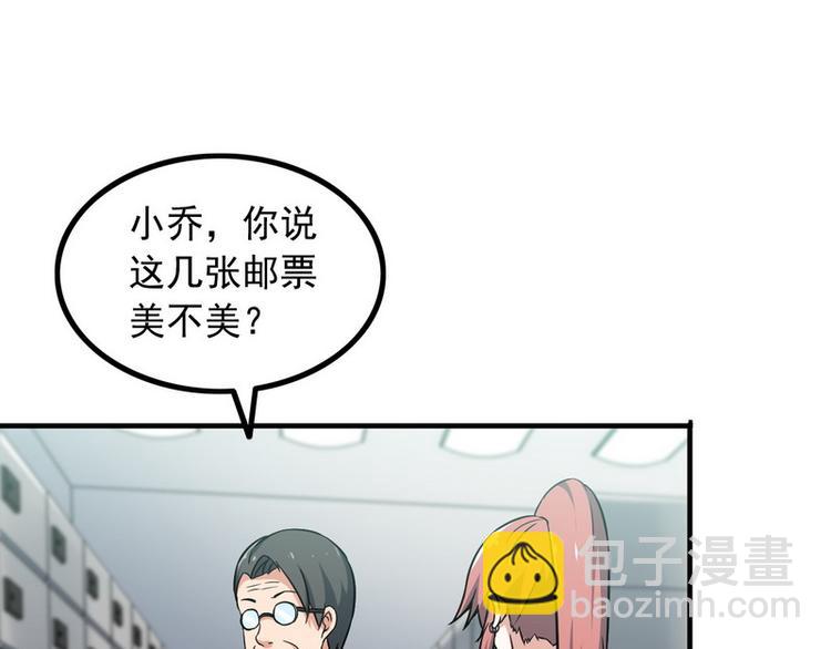 《王牌保镖》第7话 天价邮票被劫！ 第26页