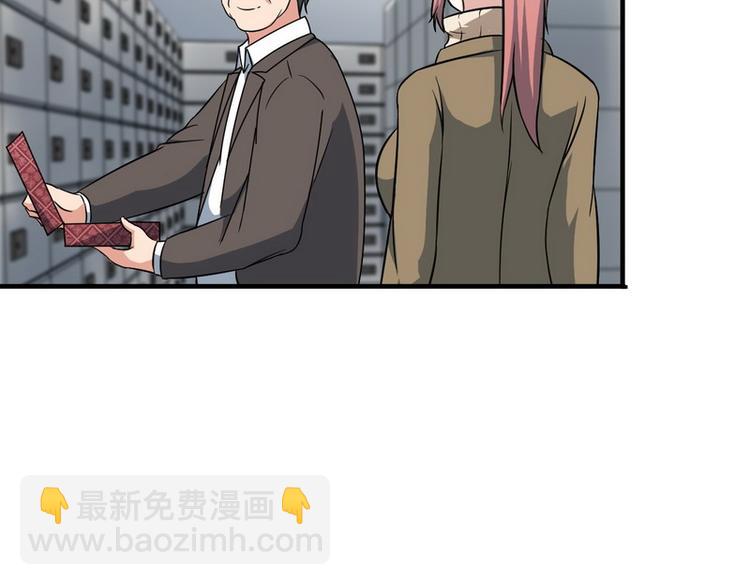 《王牌保镖》第7话 天价邮票被劫！ 第27页