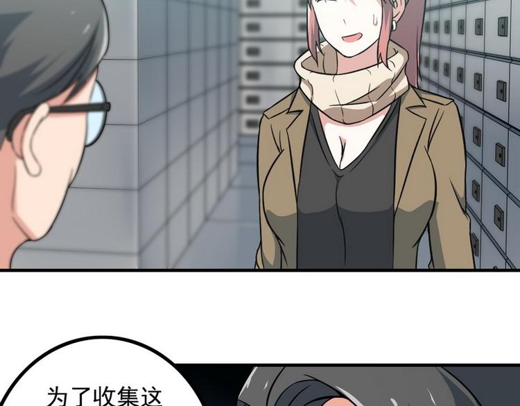 《王牌保镖》第7话 天价邮票被劫！ 第29页