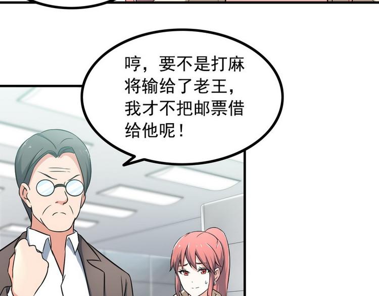 《王牌保镖》第7话 天价邮票被劫！ 第34页