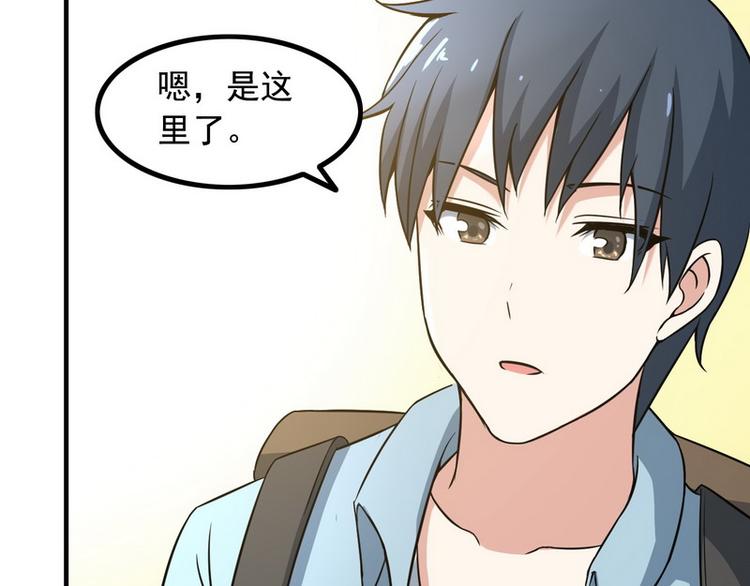 《王牌保镖》第7话 天价邮票被劫！ 第41页