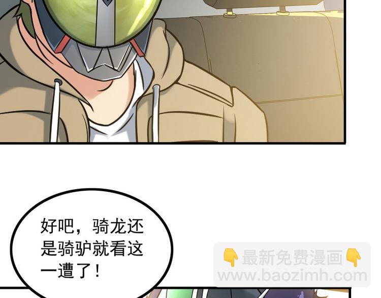 《王牌保镖》第7话 天价邮票被劫！ 第45页