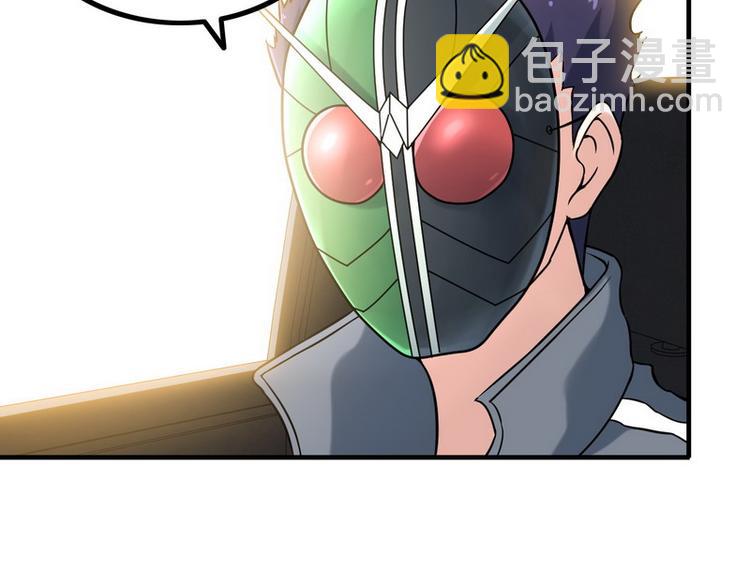 《王牌保镖》第7话 天价邮票被劫！ 第46页