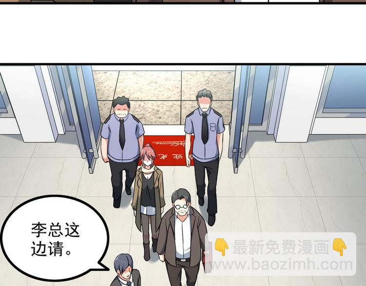 《王牌保镖》第7话 天价邮票被劫！ 第9页