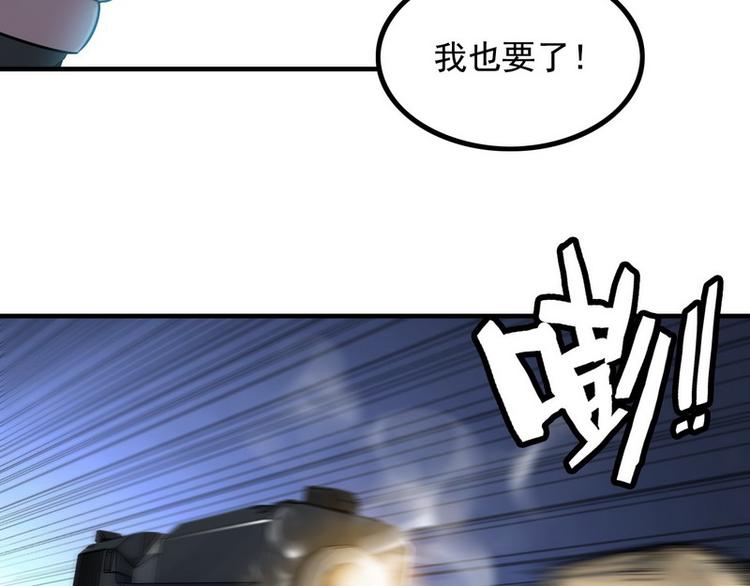 《王牌保镖》第6话 离别之吻 第13页