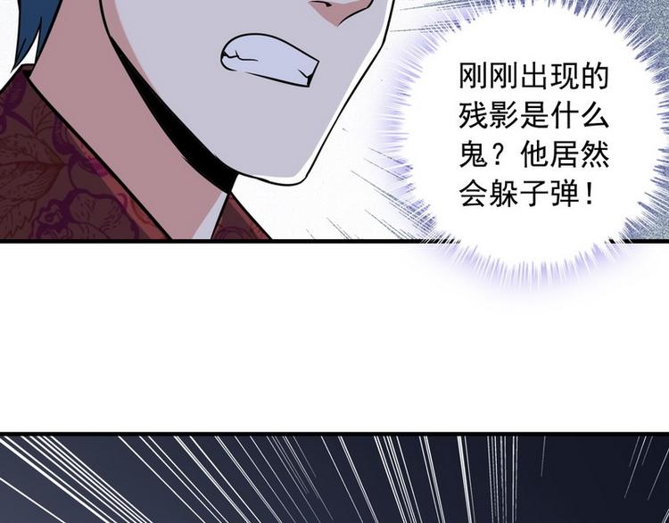 《王牌保镖》第6话 离别之吻 第20页