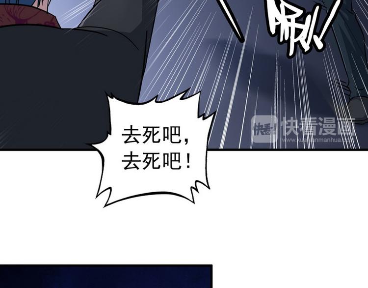 《王牌保镖》第6话 离别之吻 第22页