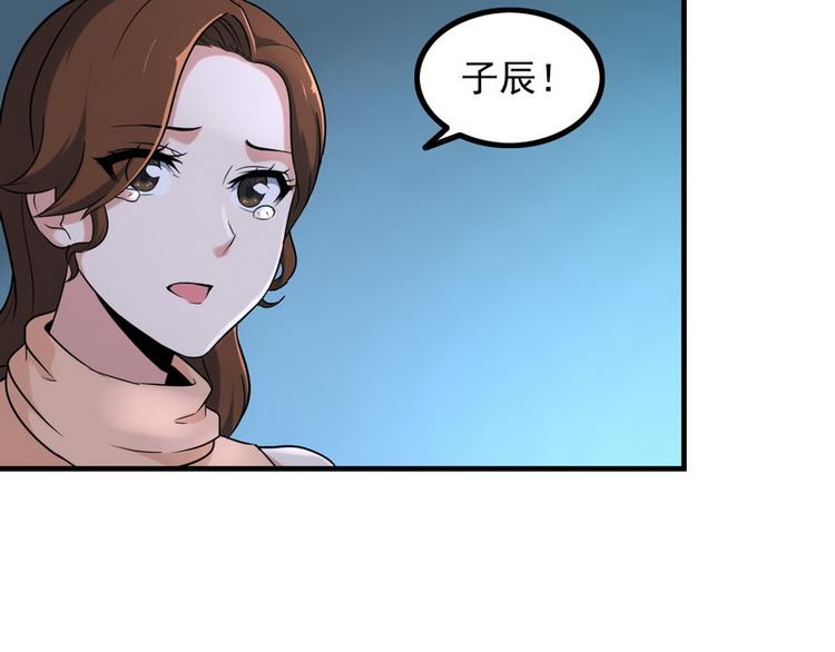 《王牌保镖》第6话 离别之吻 第41页