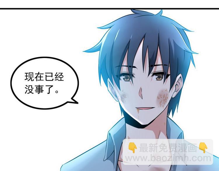 《王牌保镖》第6话 离别之吻 第42页