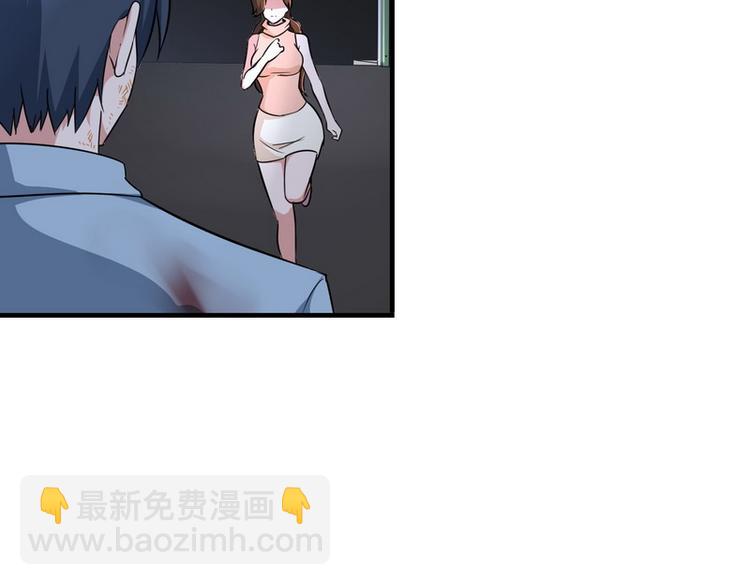 《王牌保镖》第6话 离别之吻 第44页