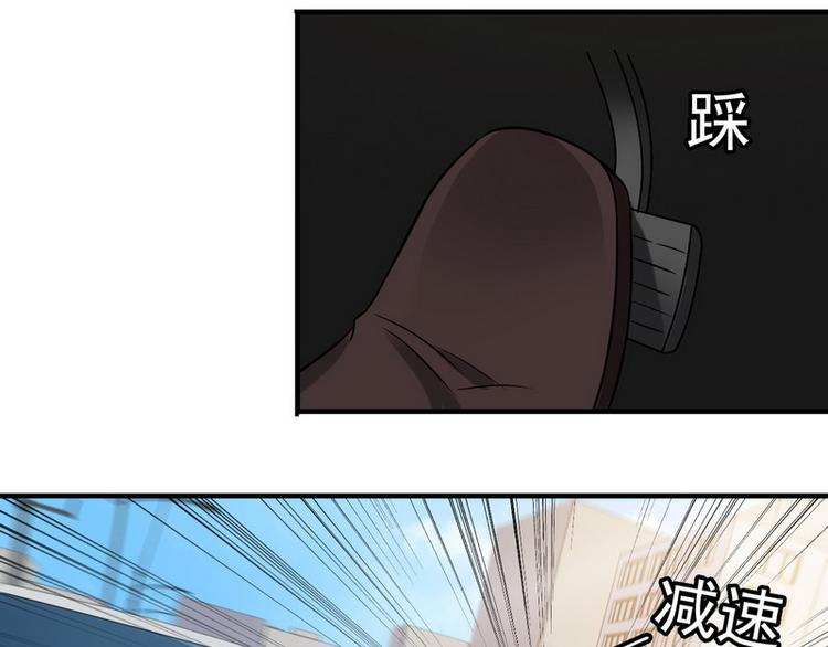《王牌保镖》第8话 速度与追逐 第10页