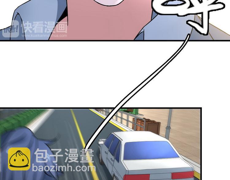 《王牌保镖》第8话 速度与追逐 第23页