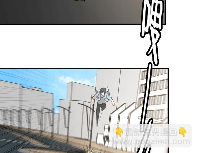 《王牌保镖》第8话 速度与追逐 第30页