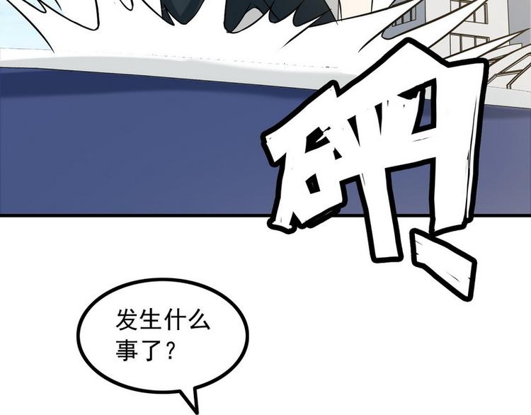 《王牌保镖》第8话 速度与追逐 第40页