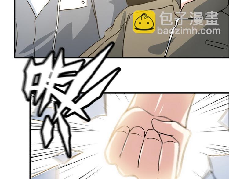 《王牌保镖》第8话 速度与追逐 第49页