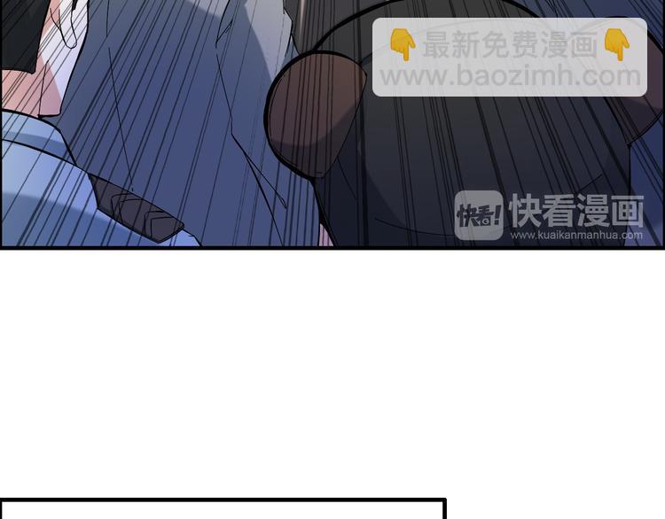 《王牌保镖》第12话 冤家路窄 第49页