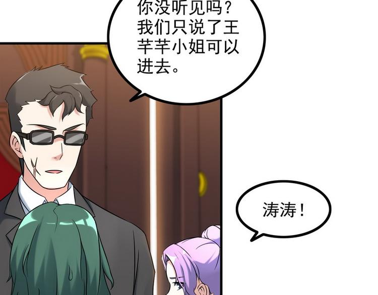《王牌保镖》第10话 暗藏高手？ 第12页