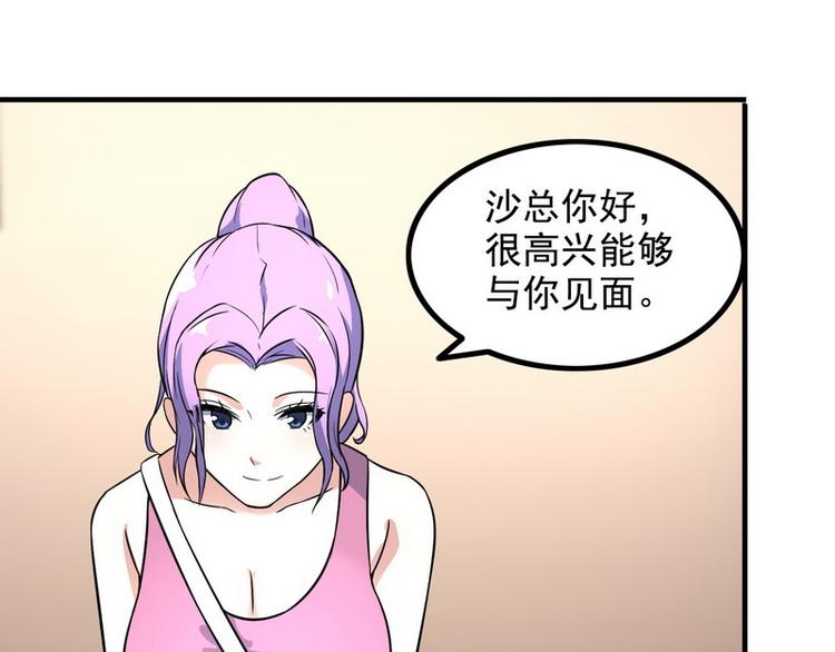 《王牌保镖》第10话 暗藏高手？ 第21页