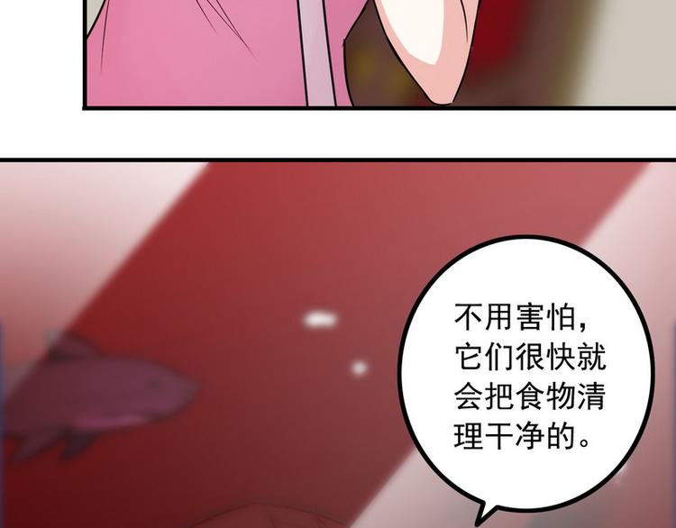 《王牌保镖》第10话 暗藏高手？ 第28页