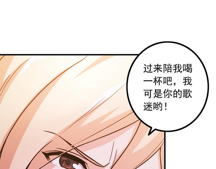 《王牌保镖》第10话 暗藏高手？ 第31页