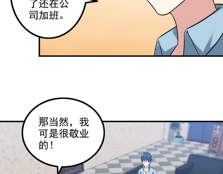 《王牌保镖》第10话 暗藏高手？ 第40页