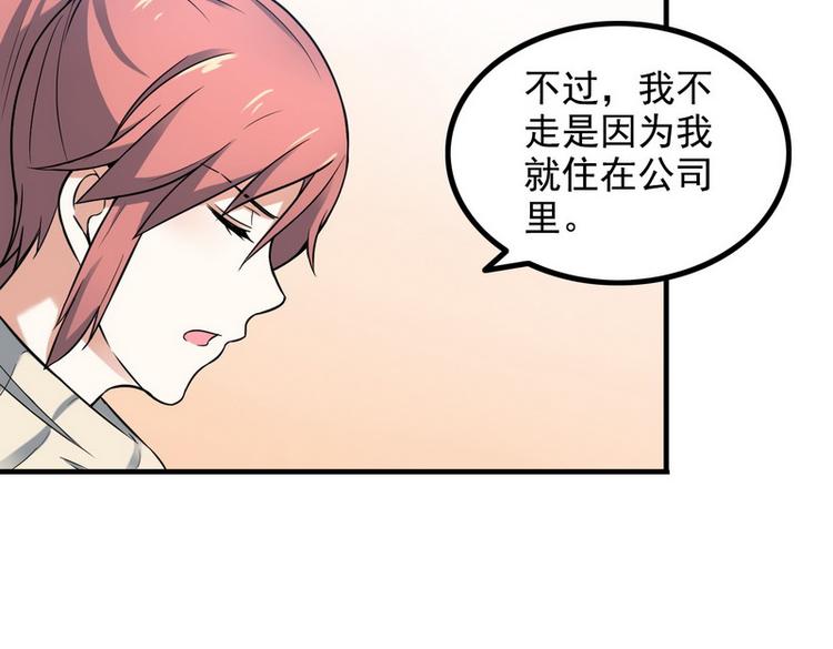 《王牌保镖》第10话 暗藏高手？ 第43页