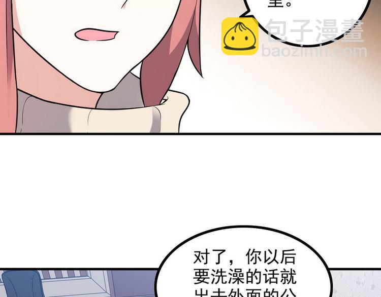 《王牌保镖》第10话 暗藏高手？ 第48页