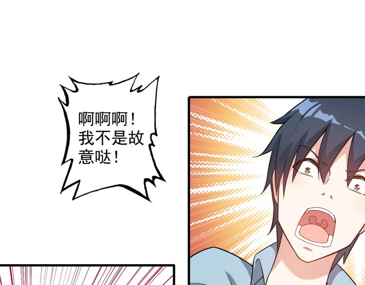 《王牌保镖》第11话 大生意来了！ 第15页