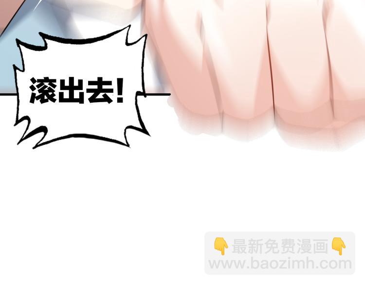 《王牌保镖》第11话 大生意来了！ 第19页