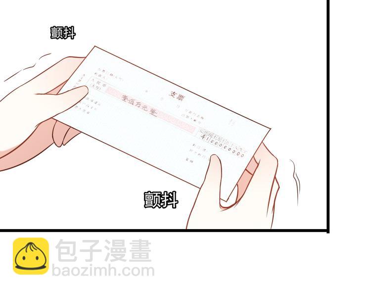 《王牌保镖》第11话 大生意来了！ 第21页