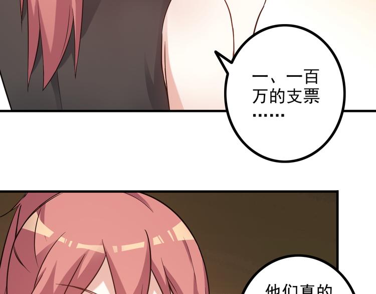 《王牌保镖》第11话 大生意来了！ 第23页