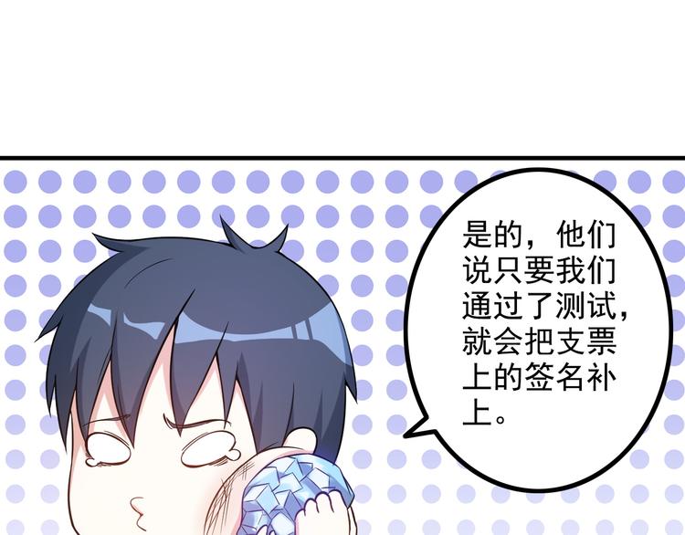 《王牌保镖》第11话 大生意来了！ 第25页